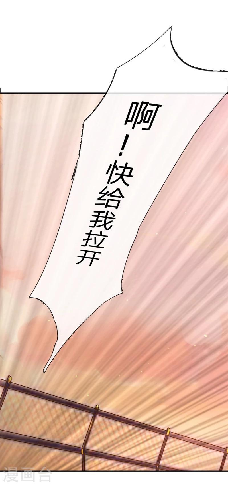 第39-40话 路总的针对-第38话
