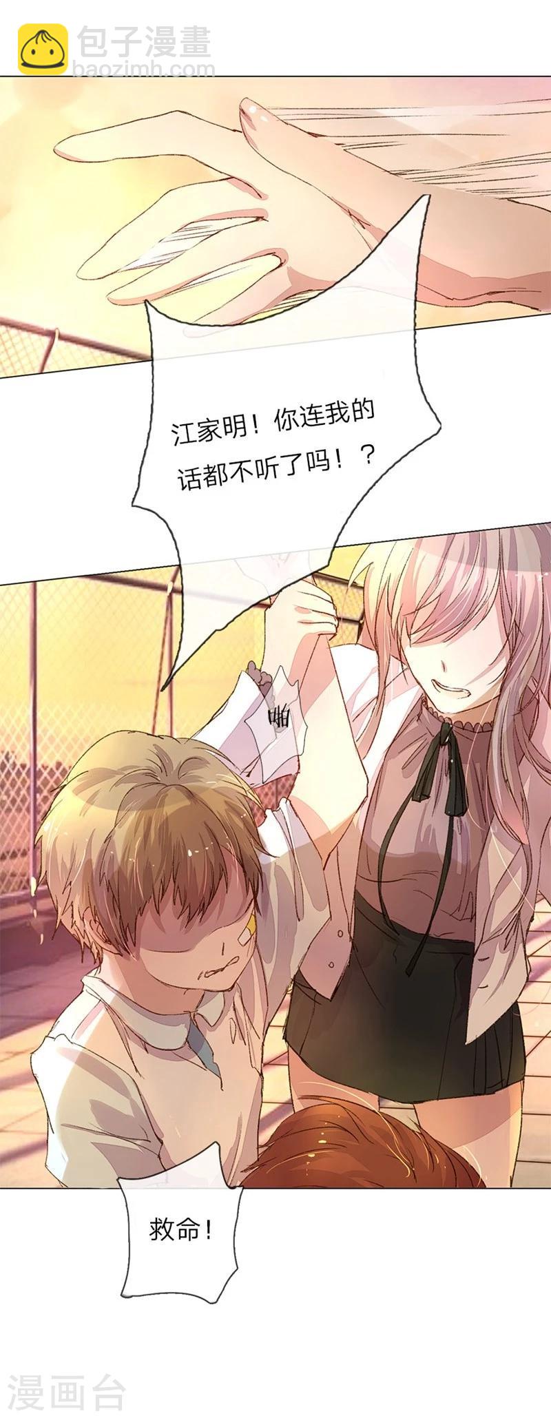 第39-40话 路总的针对-第38话