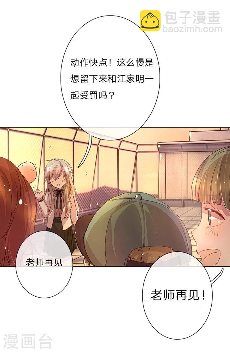 第39-40话 路总的针对-第38话