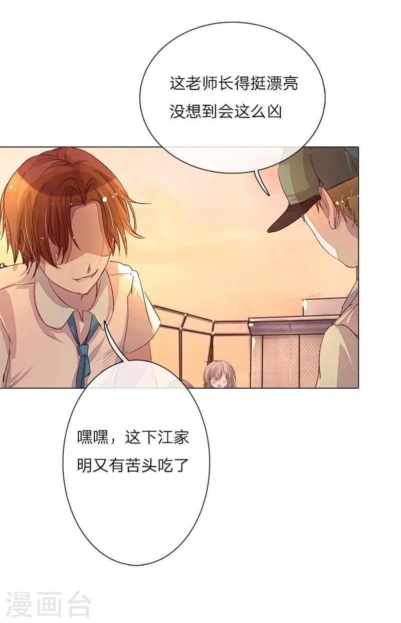 第39-40话 路总的针对-第38话