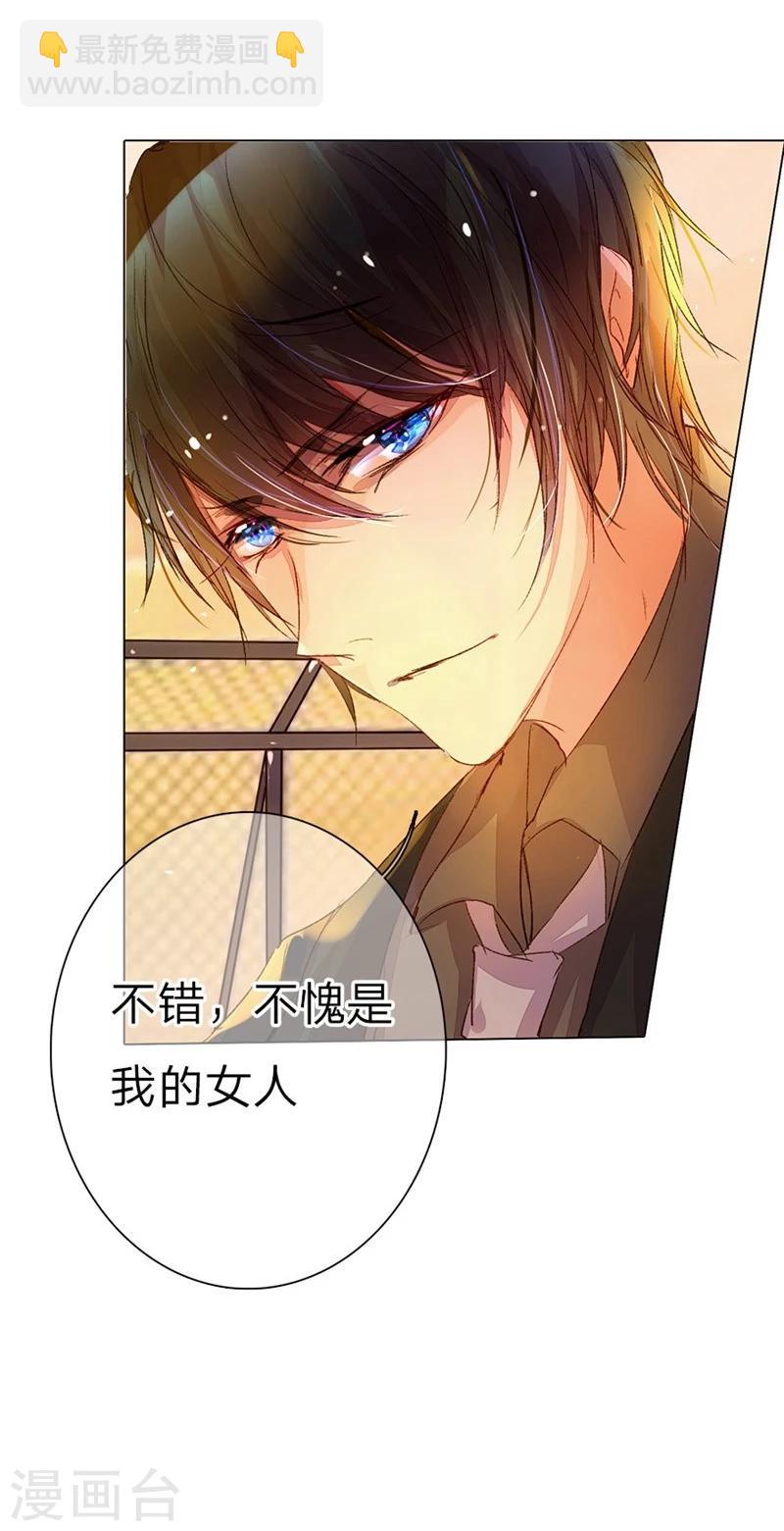 第43-44话 不愧是我的女人-第40话