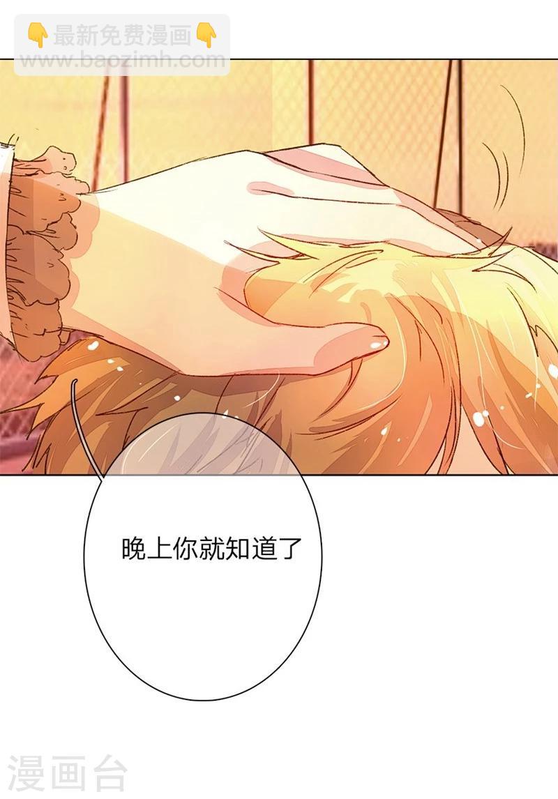 第43-44话 不愧是我的女人-第40话