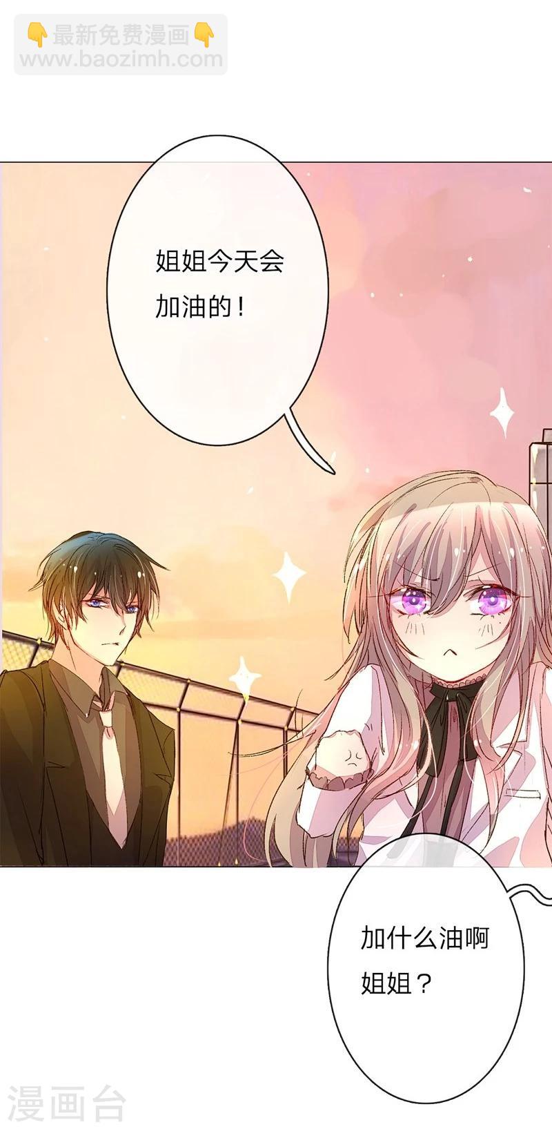 第43-44话 不愧是我的女人-第40话