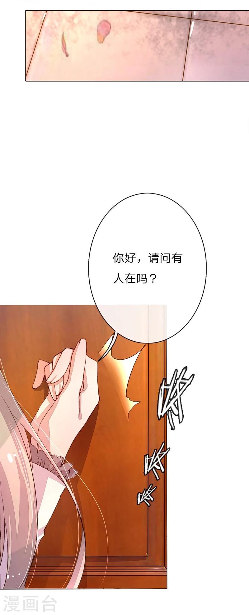 第43-44话 不愧是我的女人-第40话