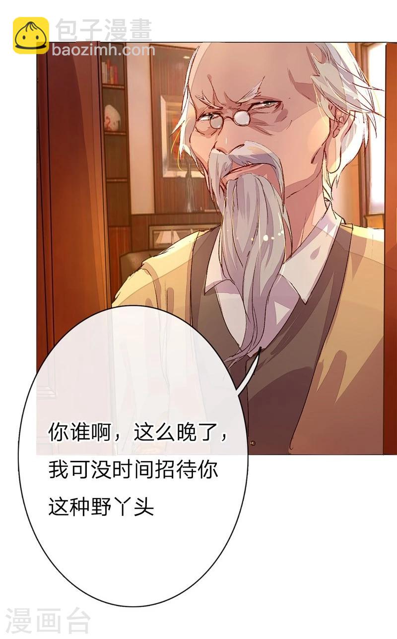 第43-44话 不愧是我的女人-第40话
