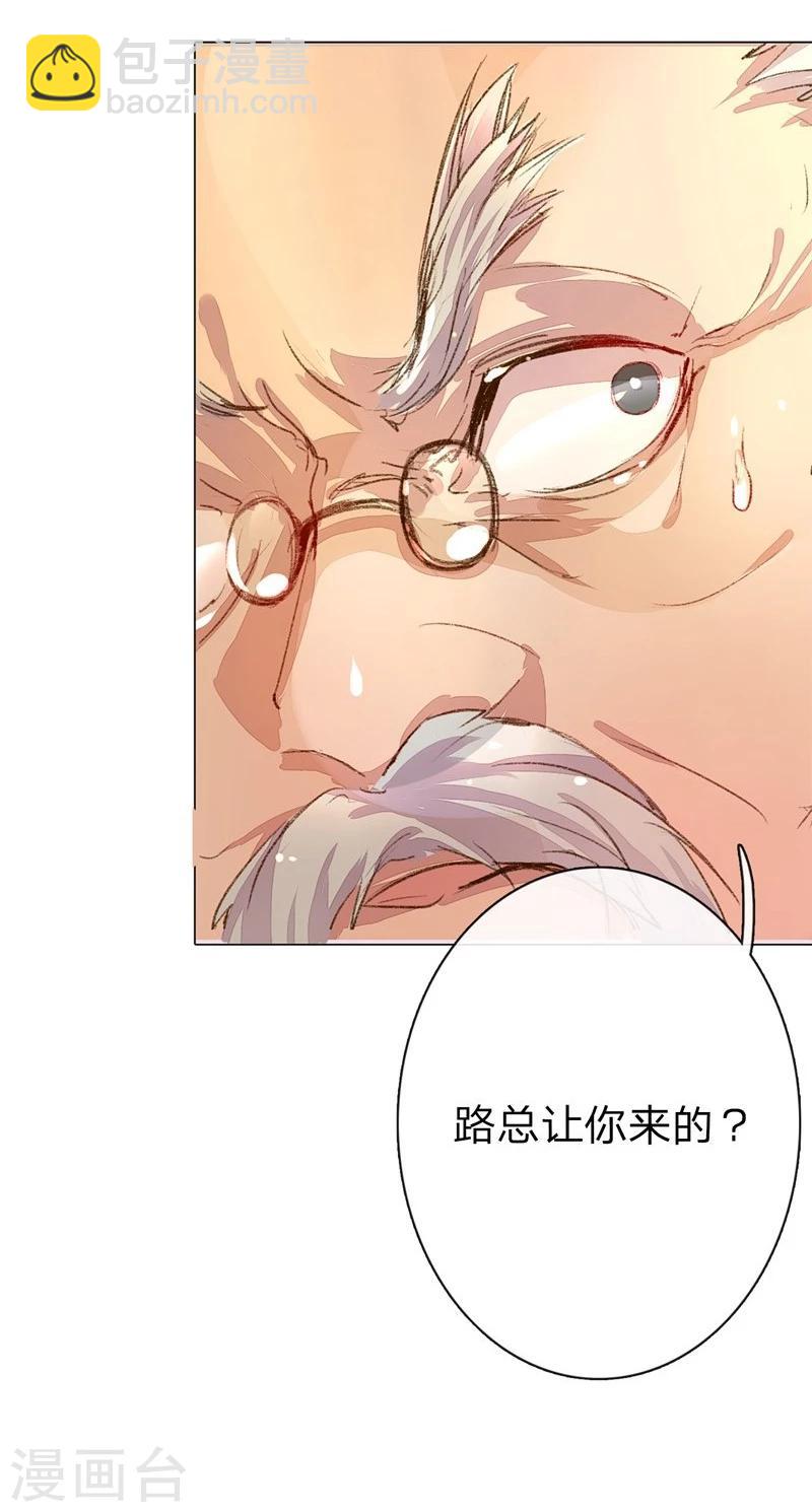 第43-44话 不愧是我的女人-第40话