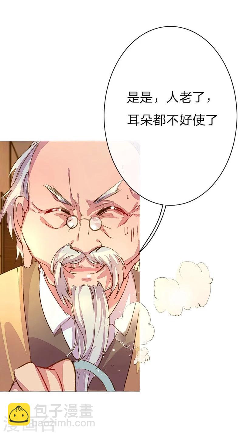 第43-44话 不愧是我的女人-第40话