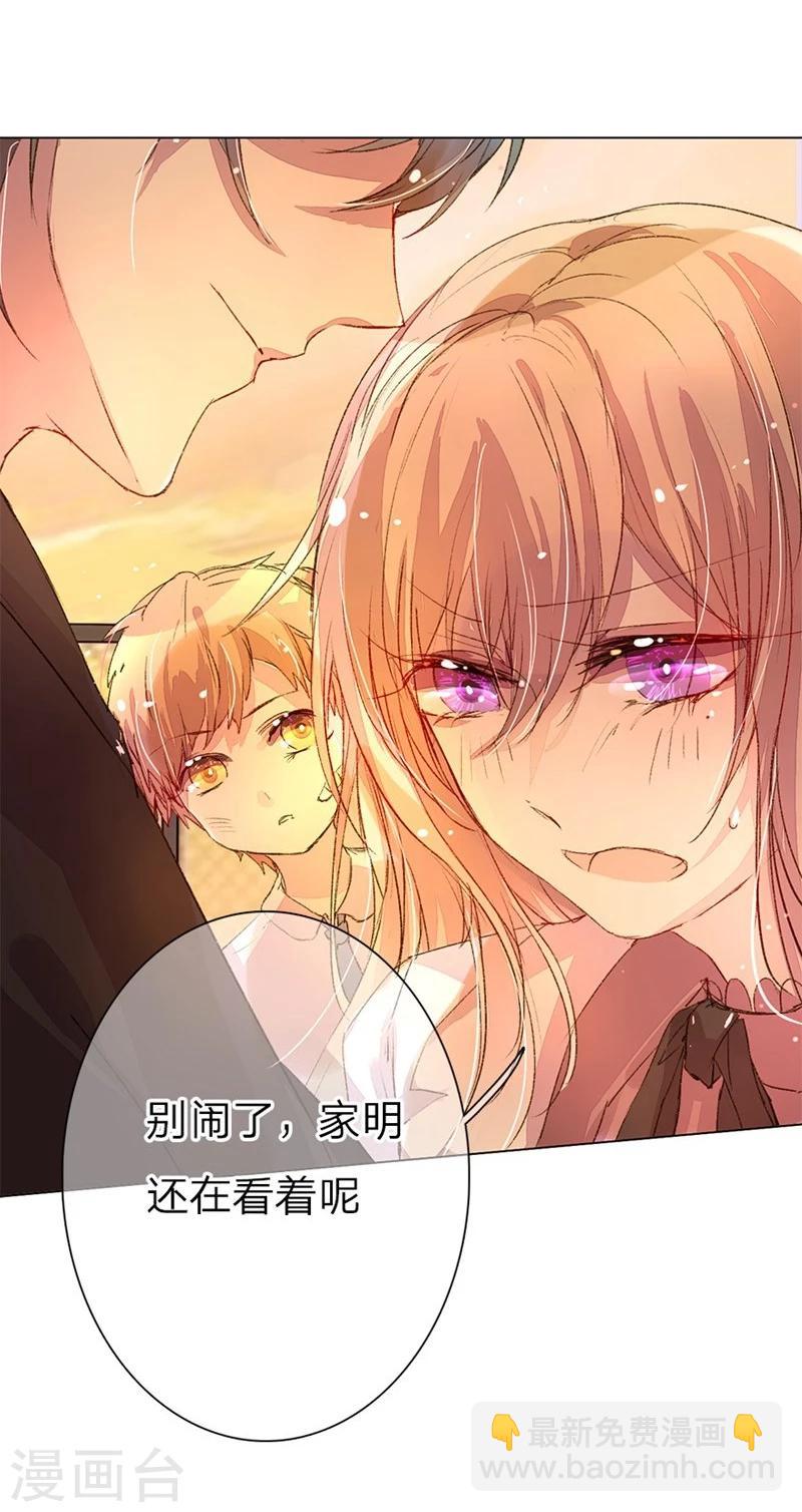 第43-44话 不愧是我的女人-第40话