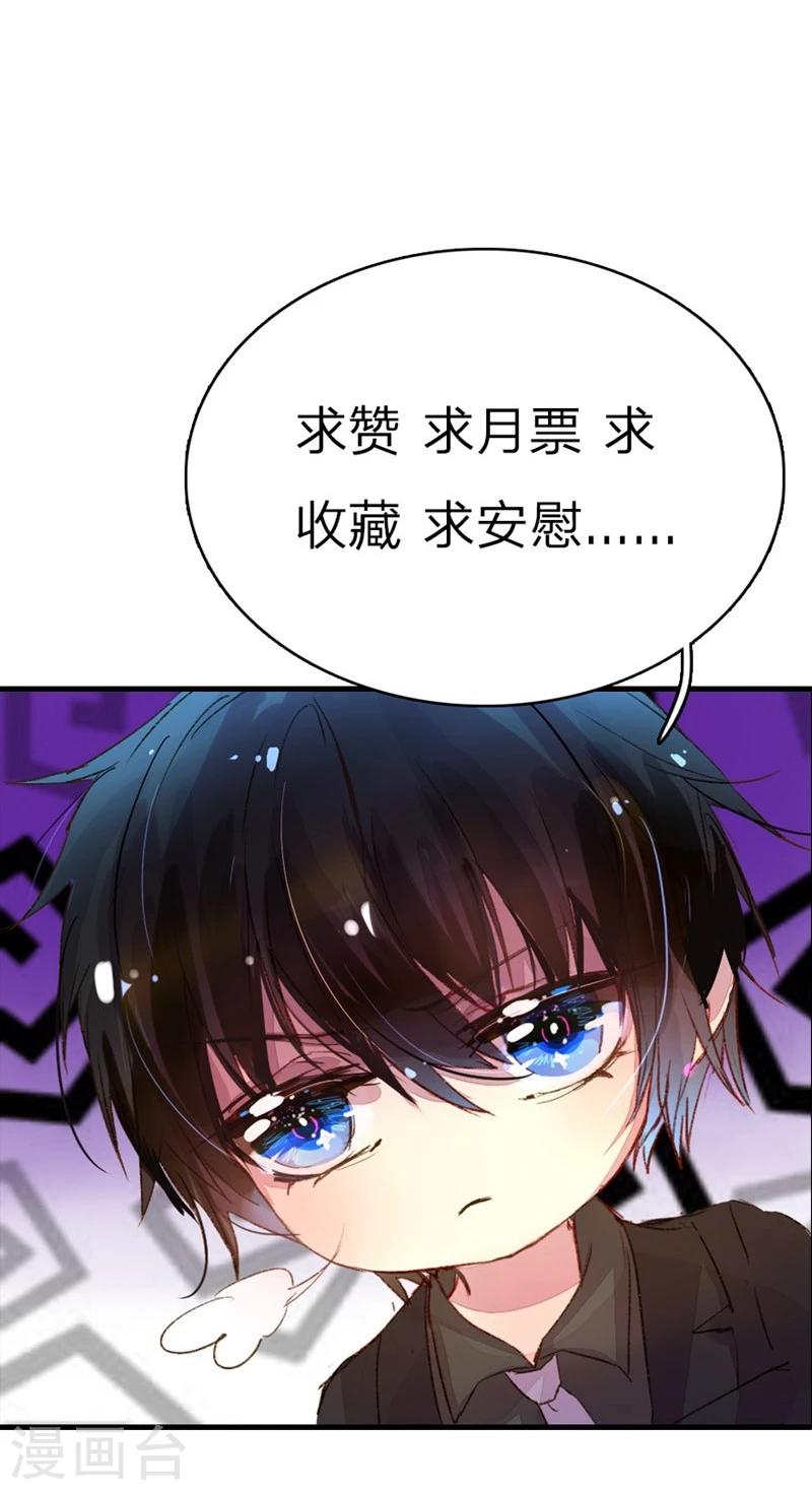 第43-44话 不愧是我的女人-第40话