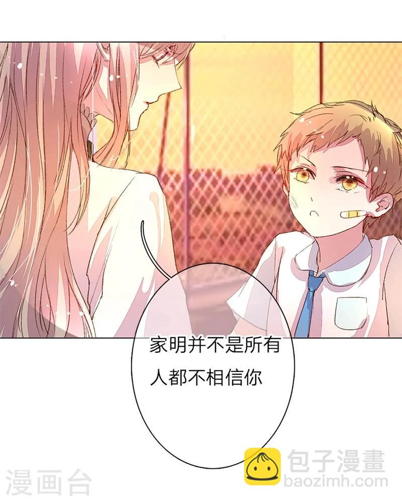 第43-44话 不愧是我的女人-第40话
