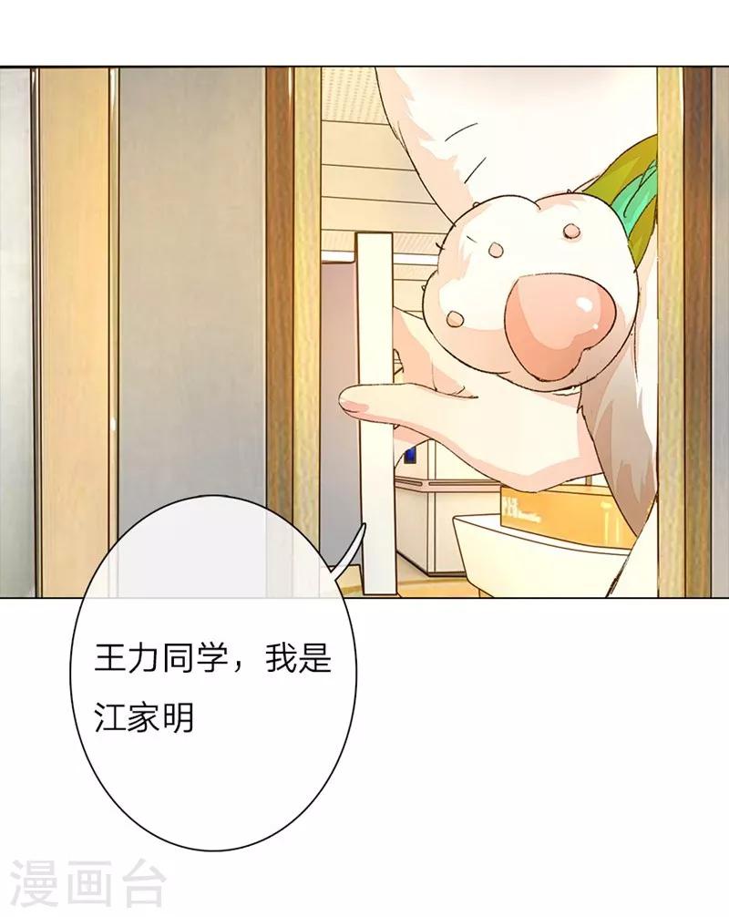 第47-48话 王力同学的谎言-第42话