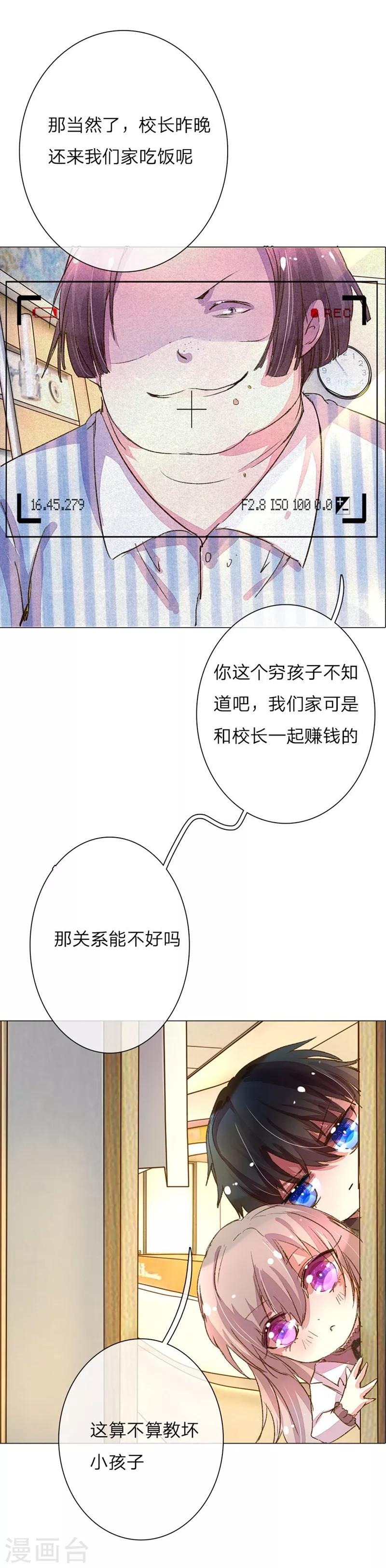 第47-48话 王力同学的谎言-第42话