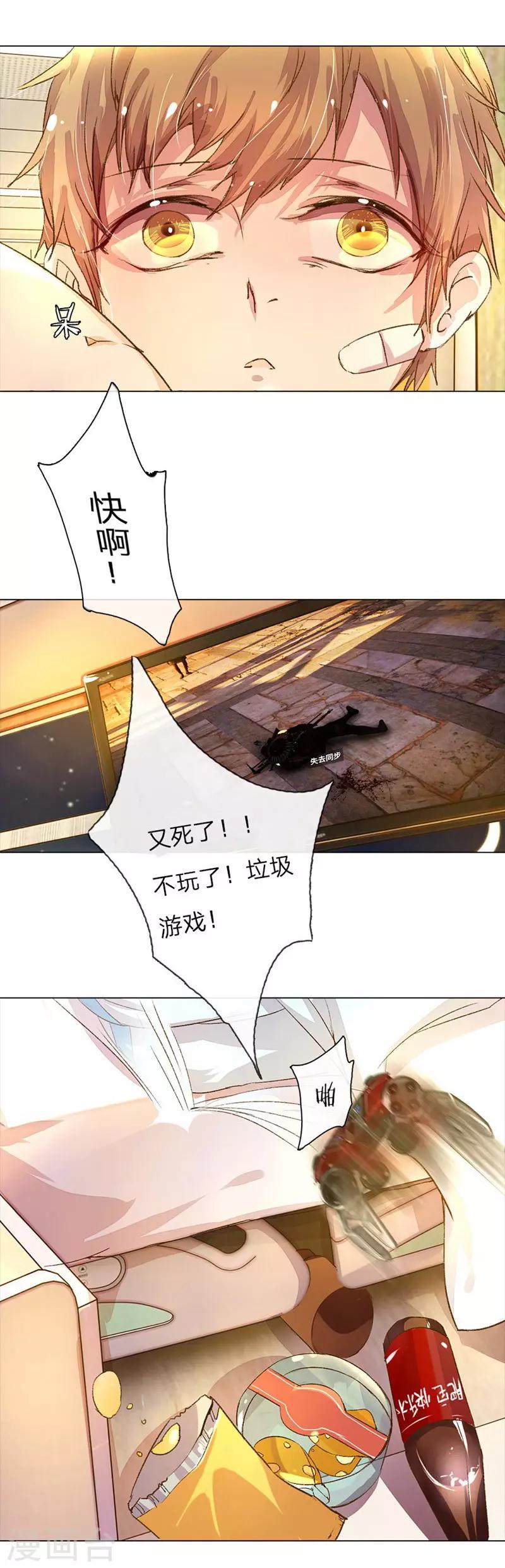第47-48话 王力同学的谎言-第42话