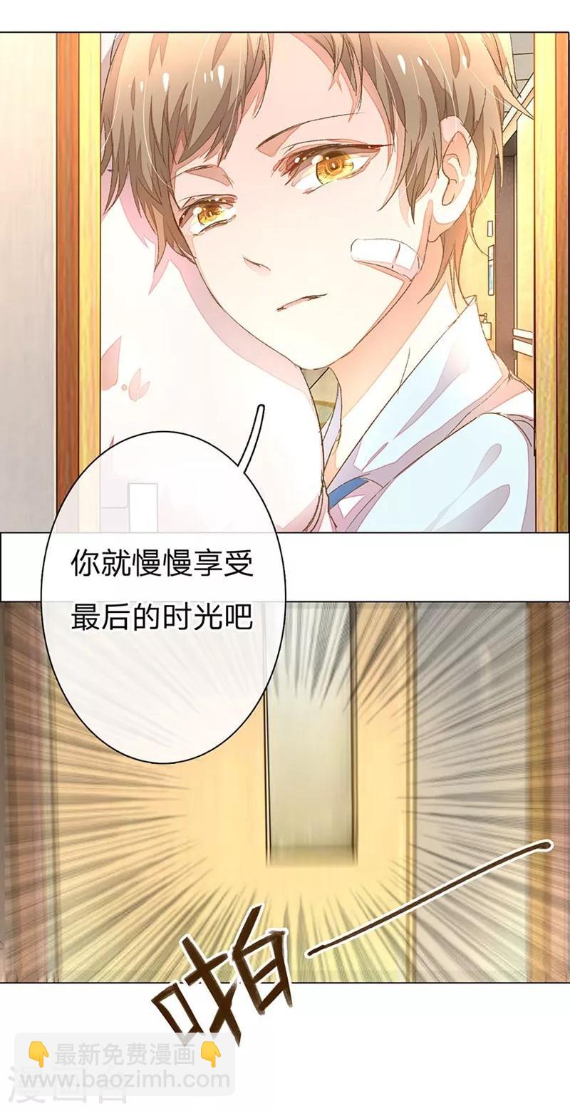 第47-48话 王力同学的谎言-第42话