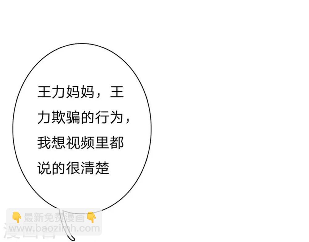 第51-52话 真相终于要来了-第44话