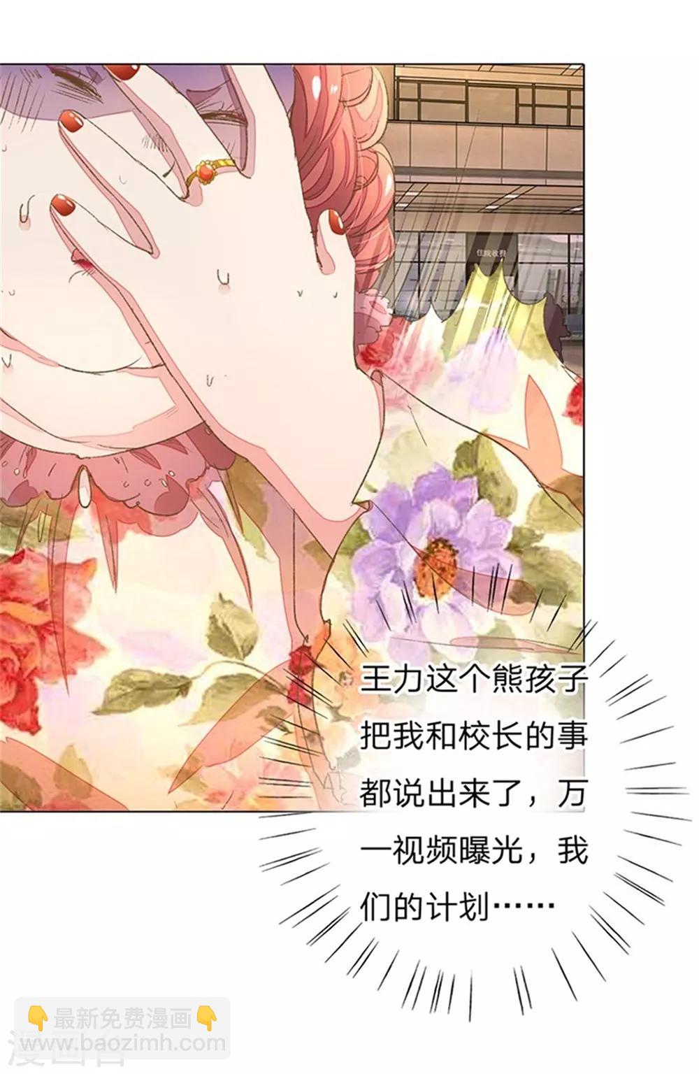 第51-52话 真相终于要来了-第44话