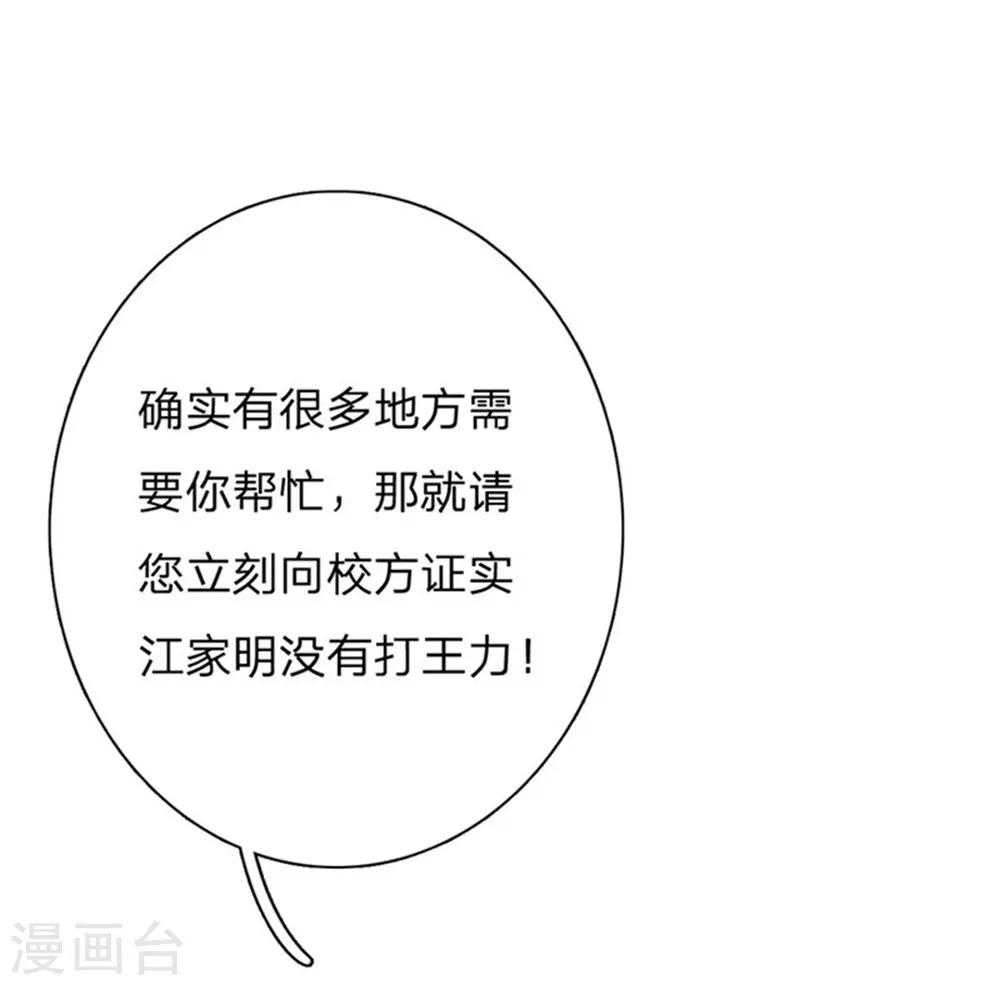 第51-52话 真相终于要来了-第44话