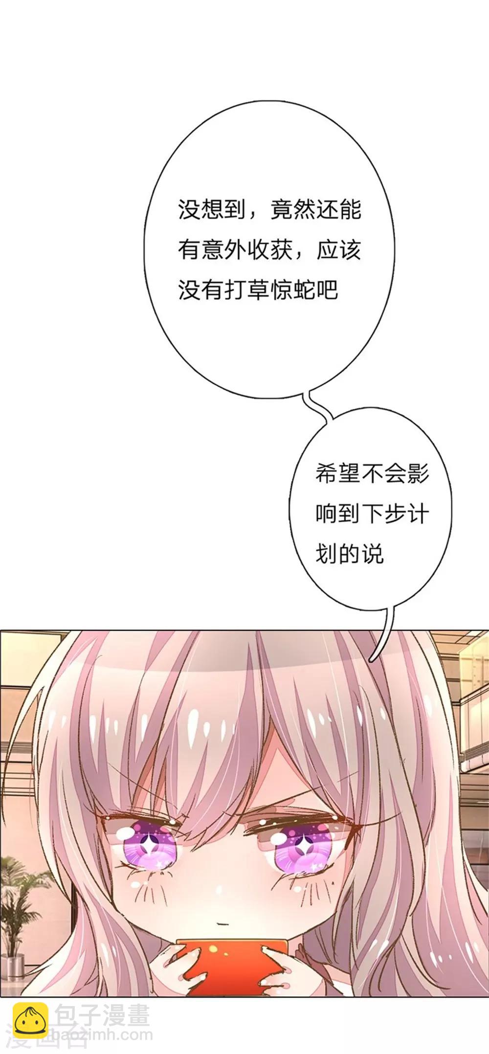 第51-52话 真相终于要来了-第44话