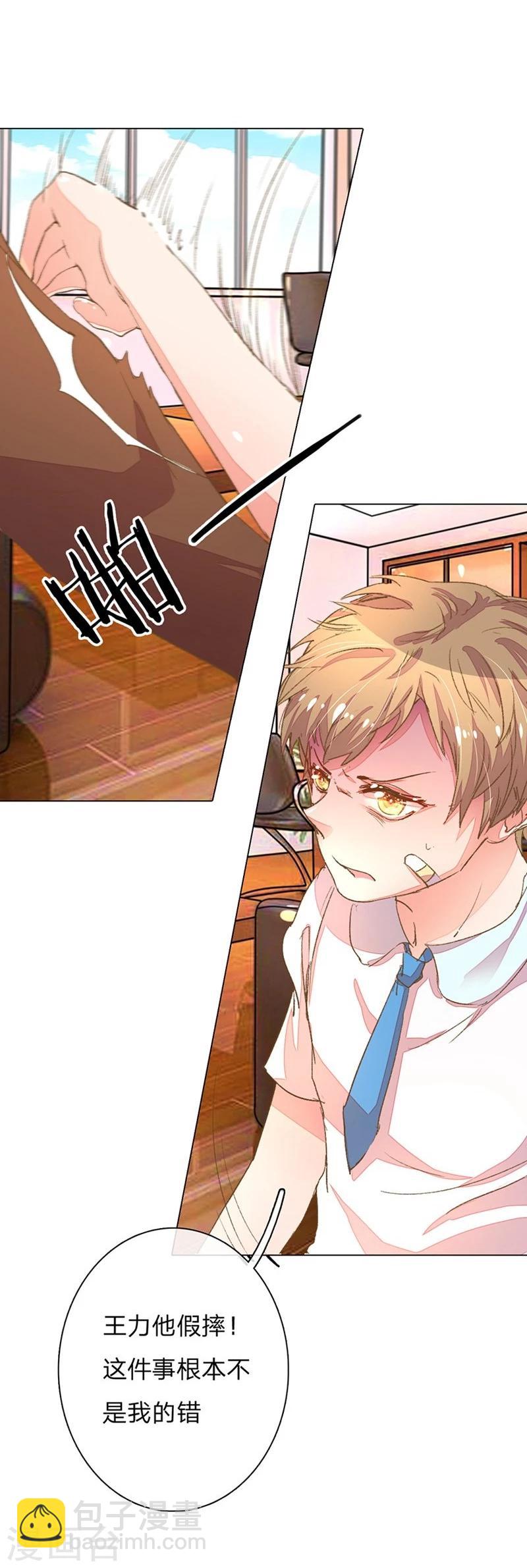 第55-56话 王力妈妈见风使舵-第46话