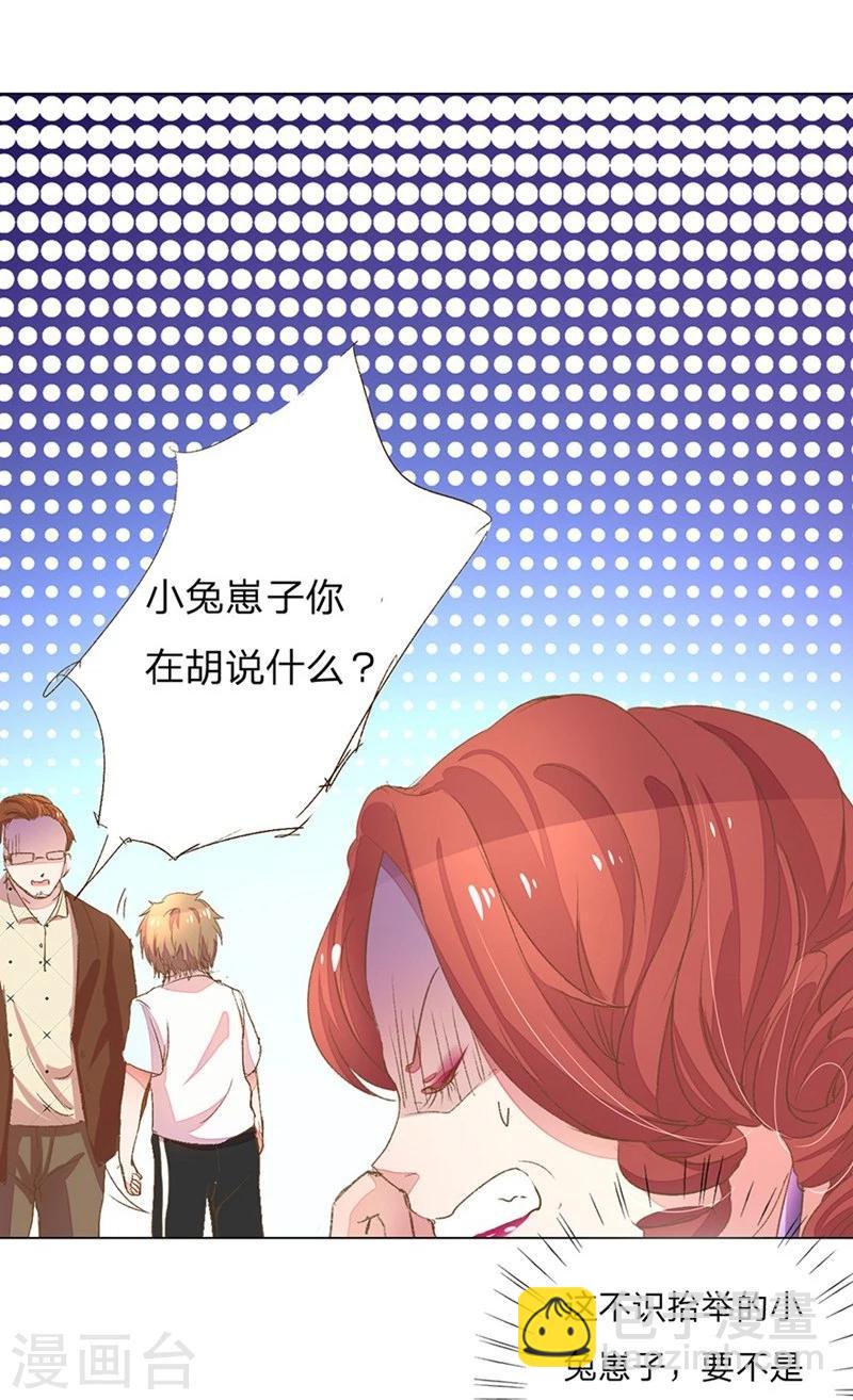 第55-56话 王力妈妈见风使舵-第46话