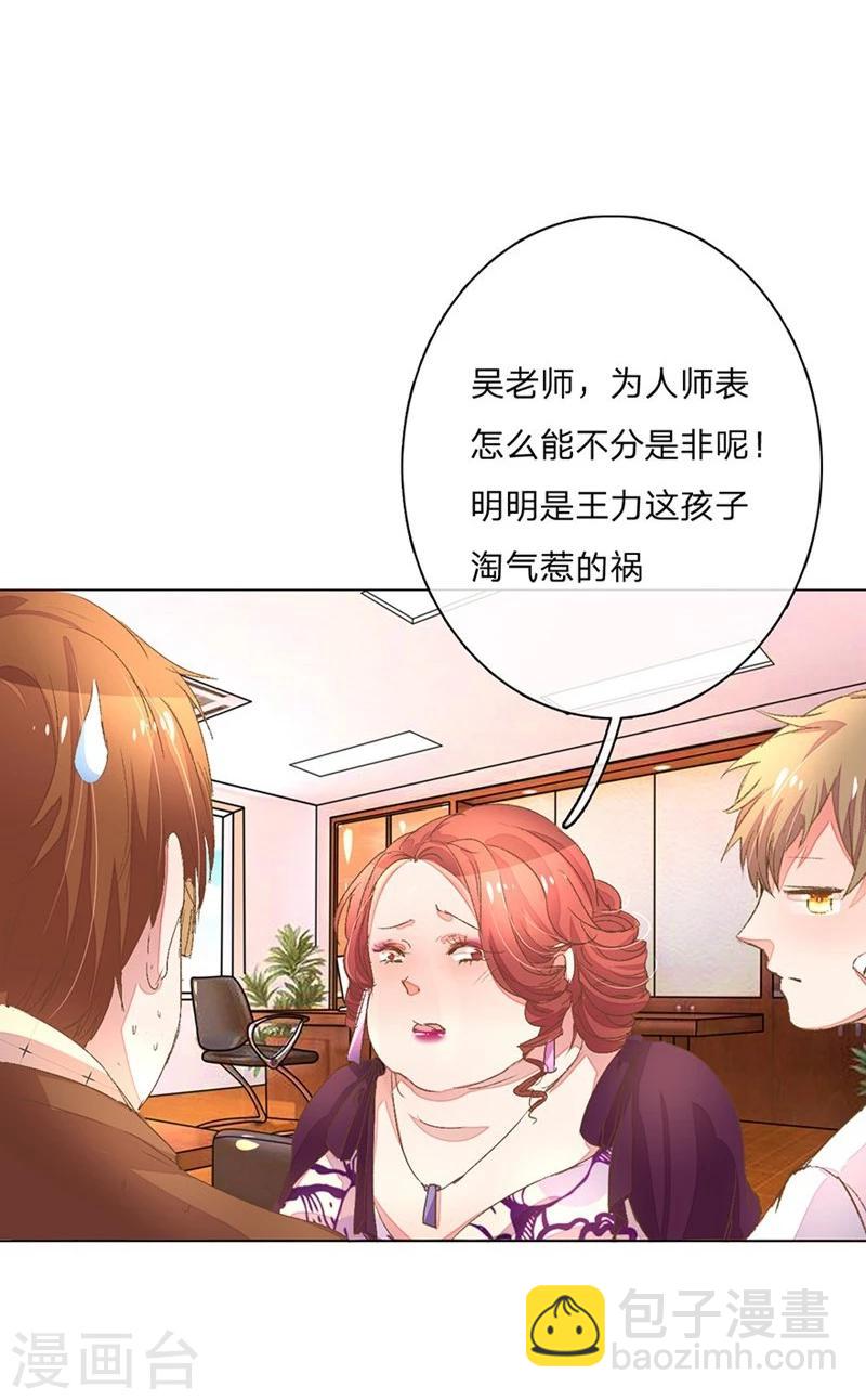 第55-56话 王力妈妈见风使舵-第46话