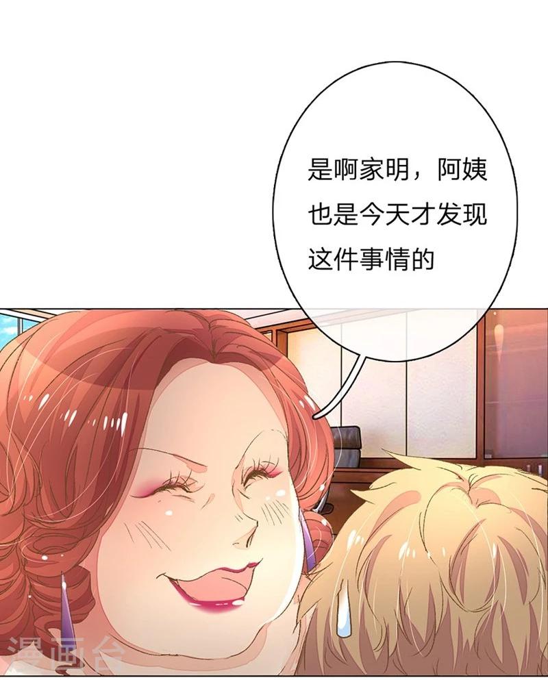 第55-56话 王力妈妈见风使舵-第46话