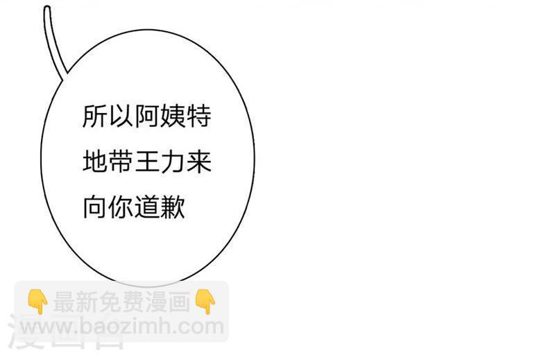 第55-56话 王力妈妈见风使舵-第46话
