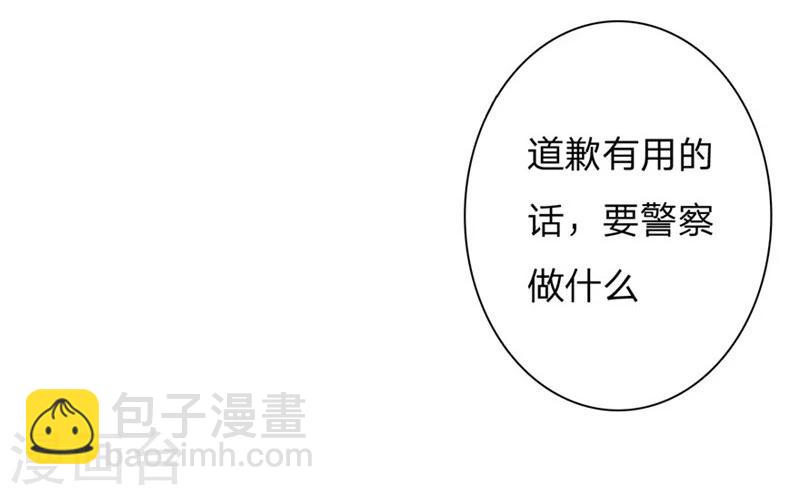 第55-56话 王力妈妈见风使舵-第46话