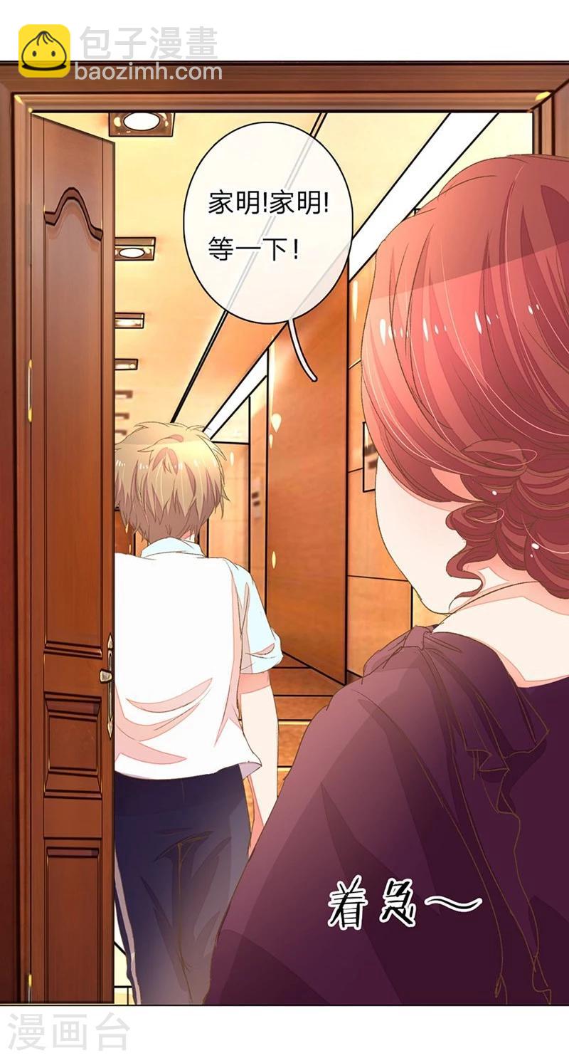 第55-56话 王力妈妈见风使舵-第46话