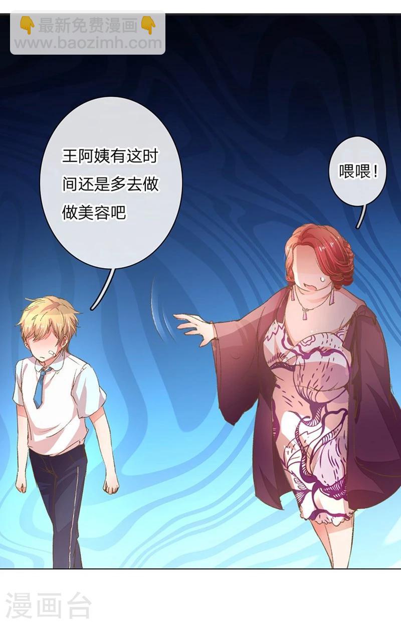 第55-56话 王力妈妈见风使舵-第46话