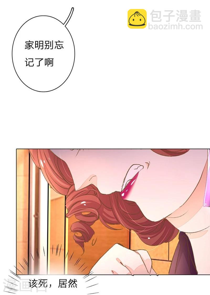 第55-56话 王力妈妈见风使舵-第46话