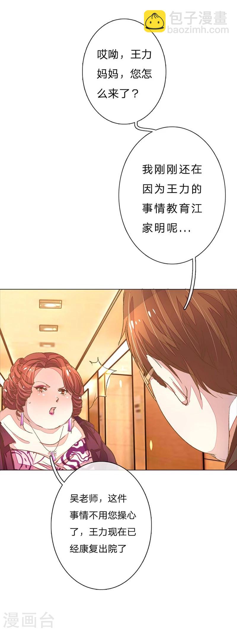 第55-56话 王力妈妈见风使舵-第46话
