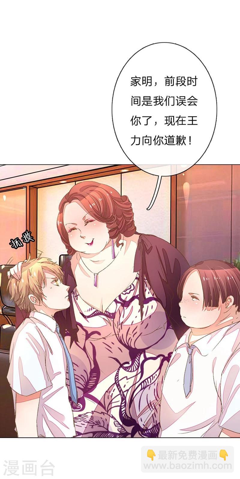 第55-56话 王力妈妈见风使舵-第46话