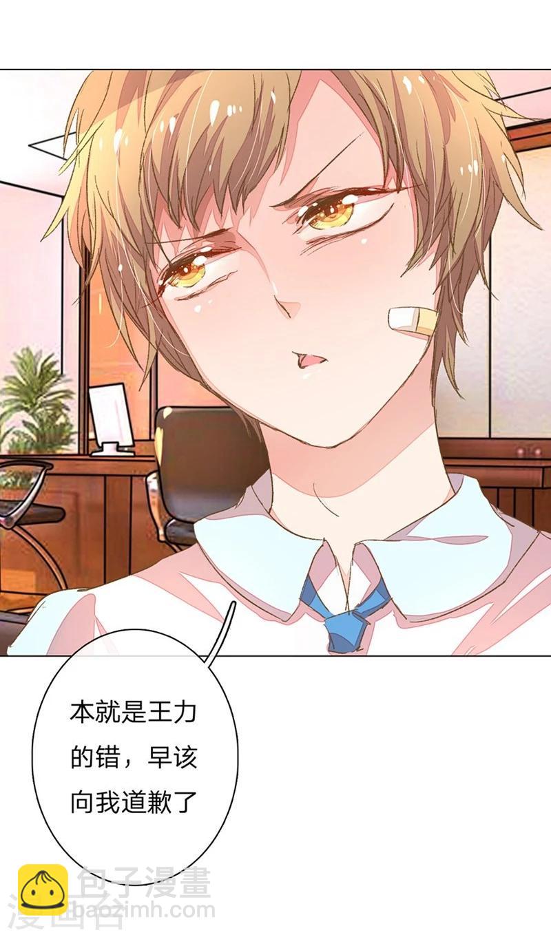 第55-56话 王力妈妈见风使舵-第46话