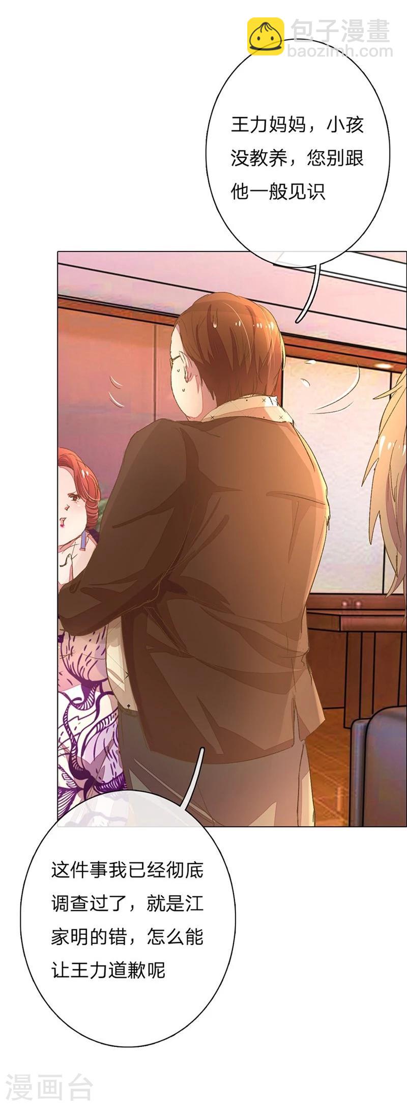 第55-56话 王力妈妈见风使舵-第46话
