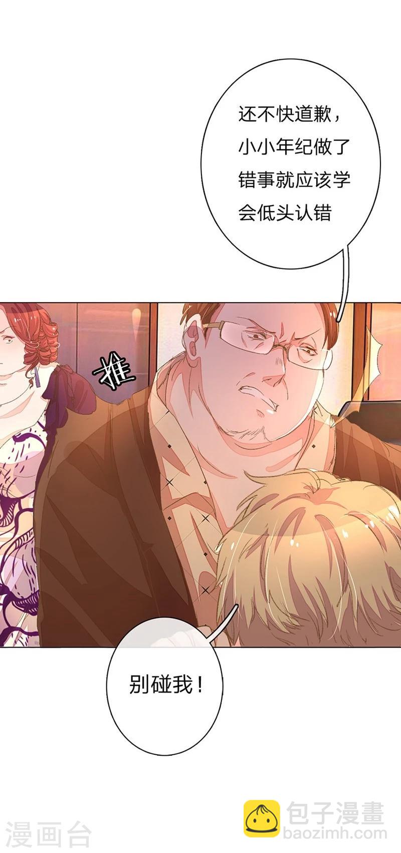 第55-56话 王力妈妈见风使舵-第46话