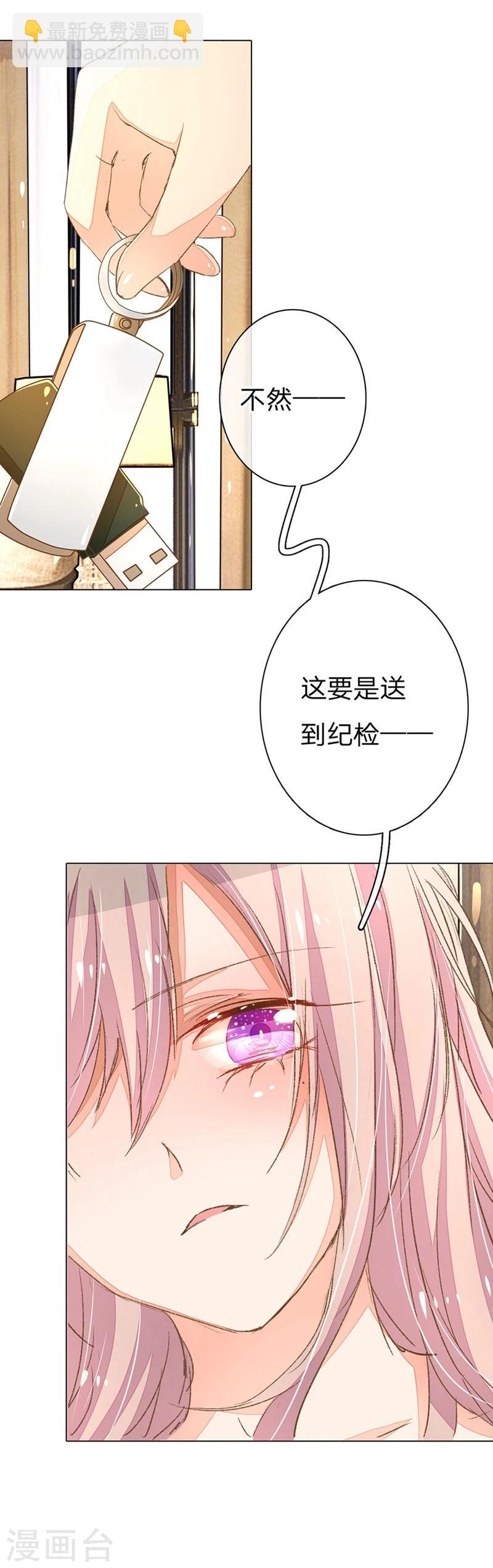 第63-64话 王力妈妈再次上门-第50话