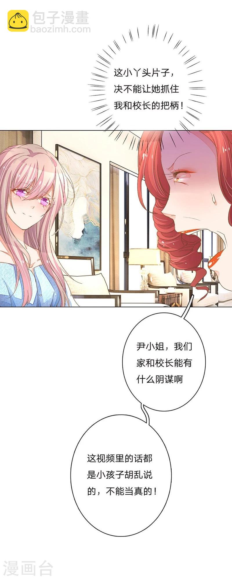 第63-64话 王力妈妈再次上门-第50话