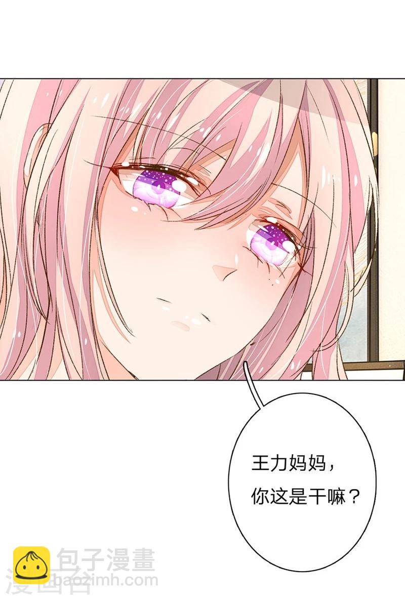 第63-64话 王力妈妈再次上门-第50话