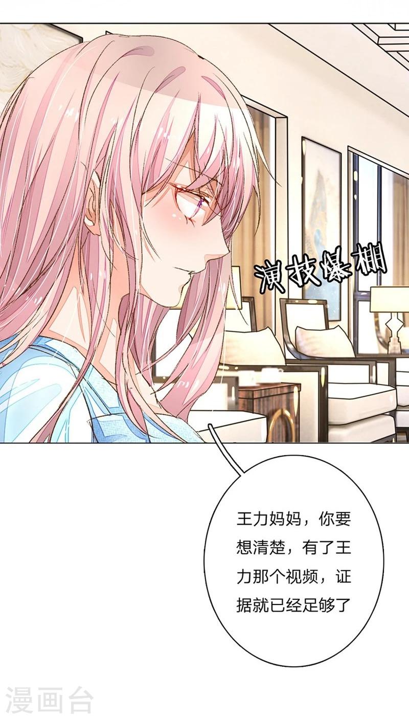第63-64话 王力妈妈再次上门-第50话