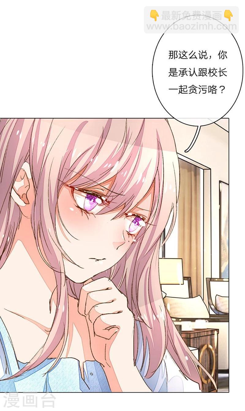 第63-64话 王力妈妈再次上门-第50话