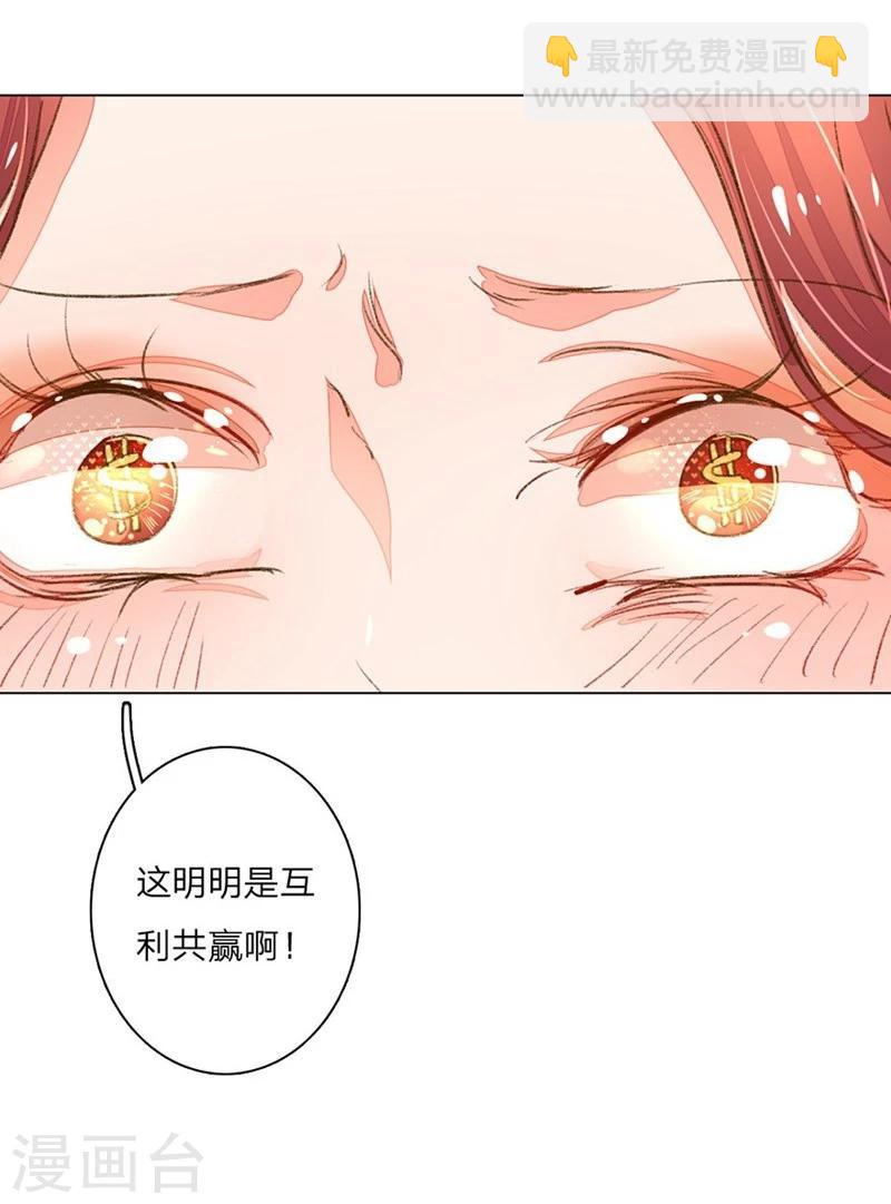 第63-64话 王力妈妈再次上门-第50话