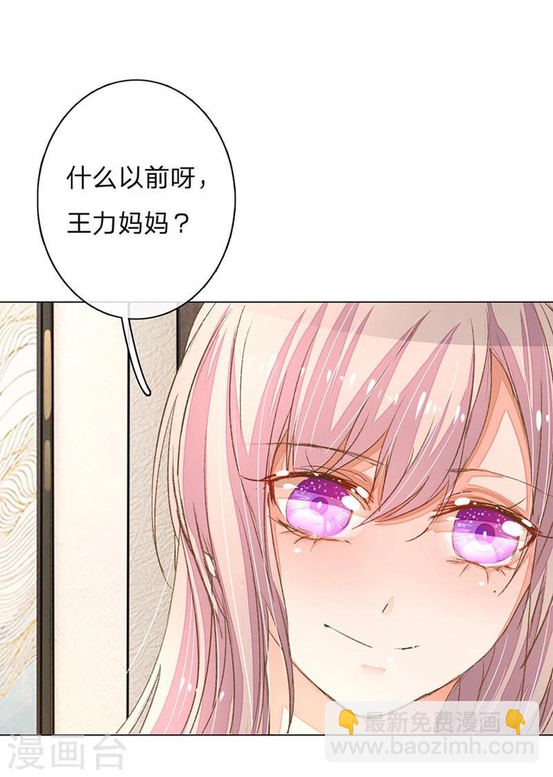 第63-64话 王力妈妈再次上门-第50话