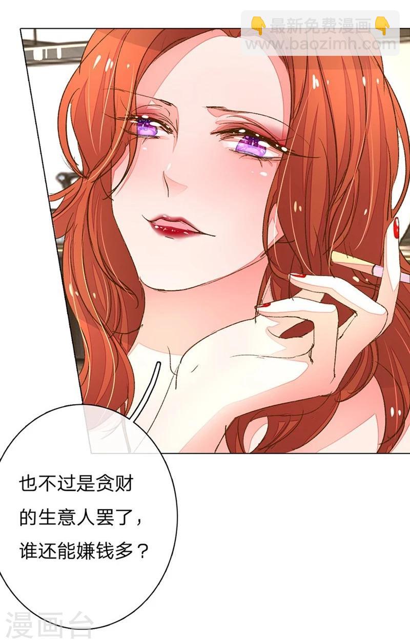 第67-68话 路氏的加入-第52话