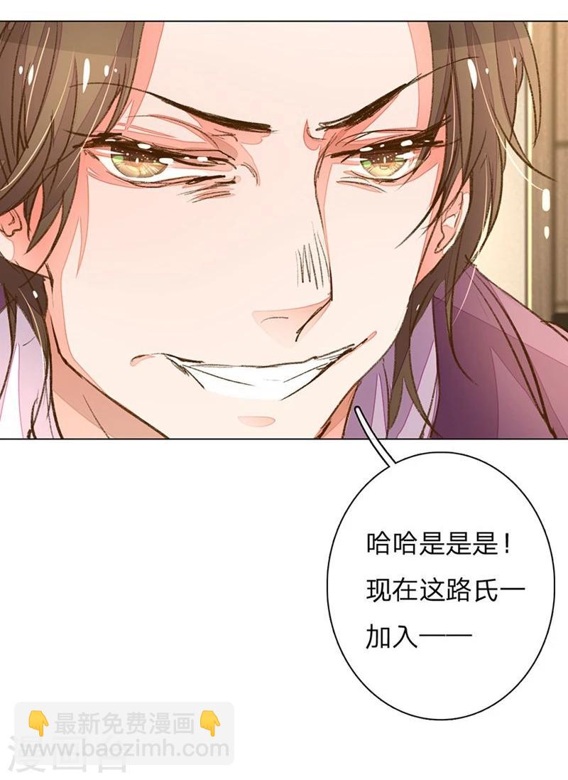 第67-68话 路氏的加入-第52话