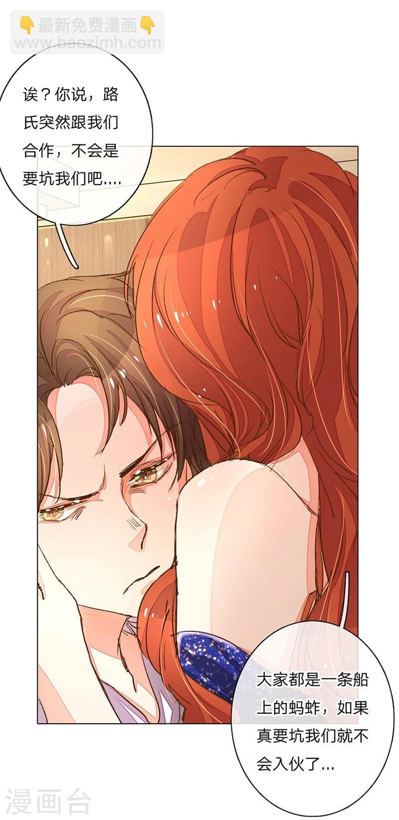 第67-68话 路氏的加入-第52话