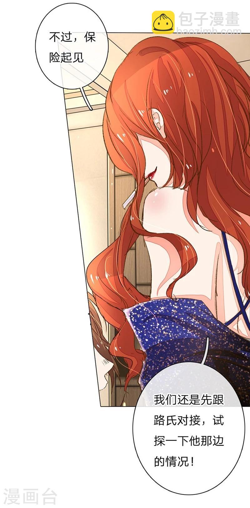 第67-68话 路氏的加入-第52话