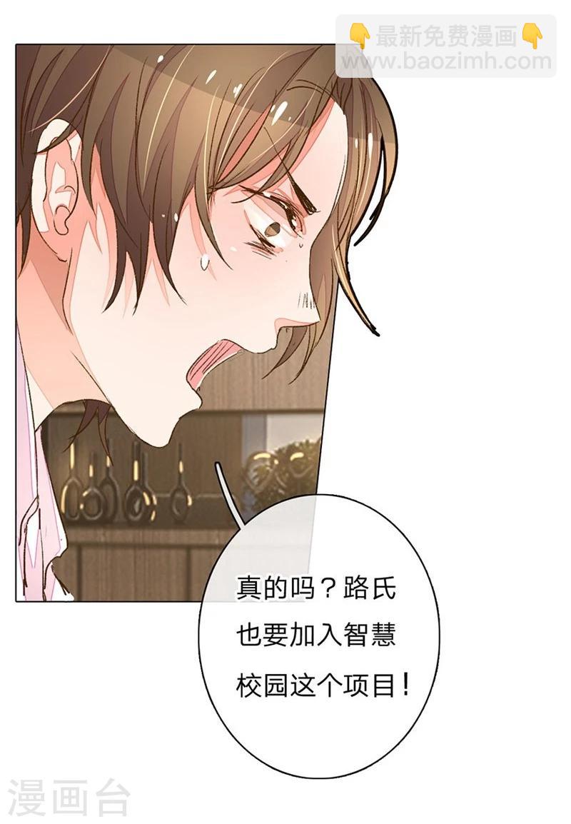第67-68话 路氏的加入-第52话