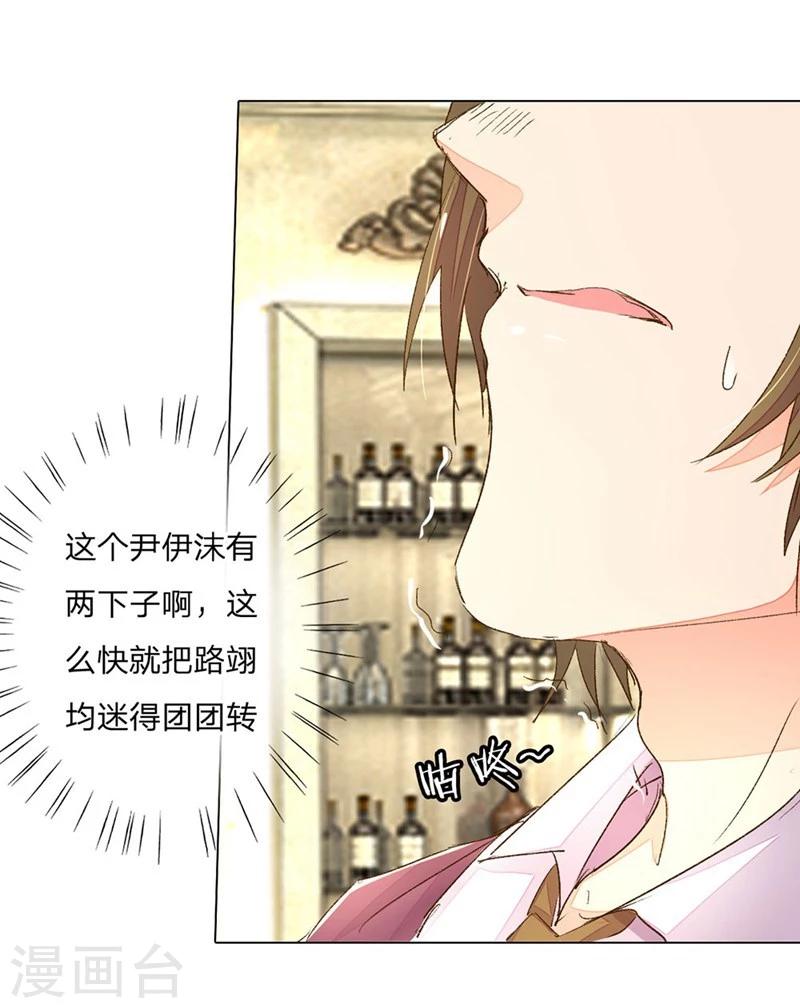 第71-72话 休想再套路我-第54话