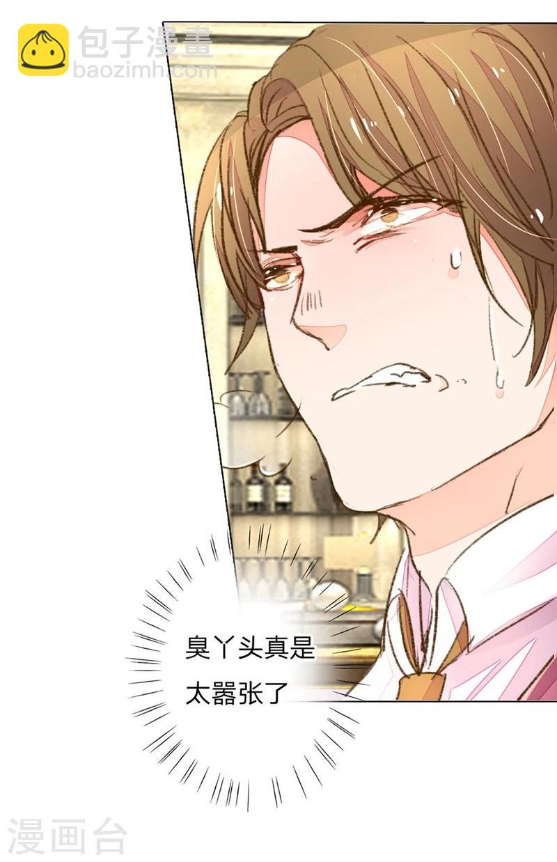 第71-72话 休想再套路我-第54话